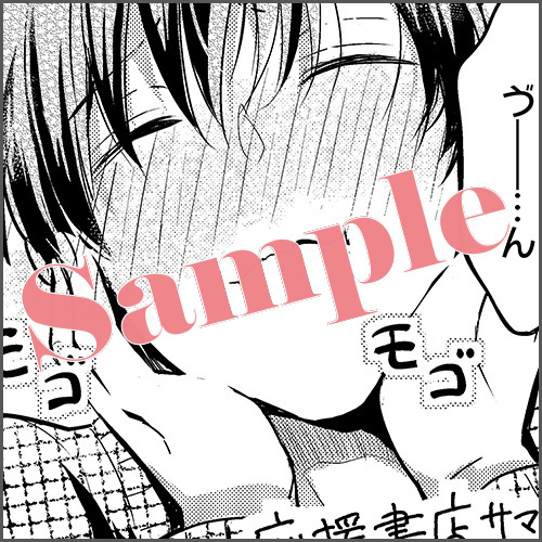 描きおろしマンガ1P「器用ですまぬな」（※応援書店限定特典マンガと同内容）