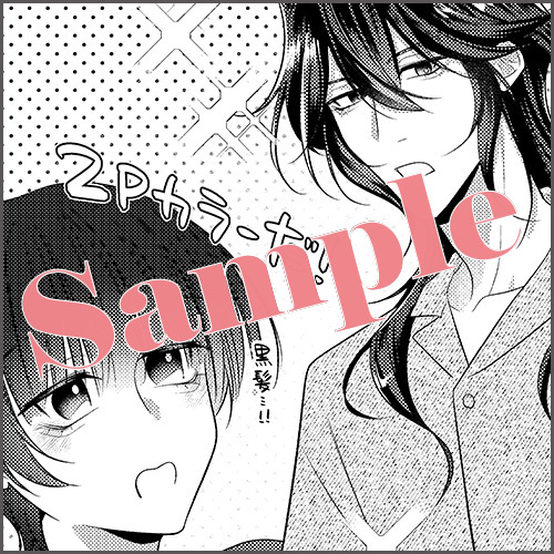 描きおろしマンガ1P「神様って何ができるの？」