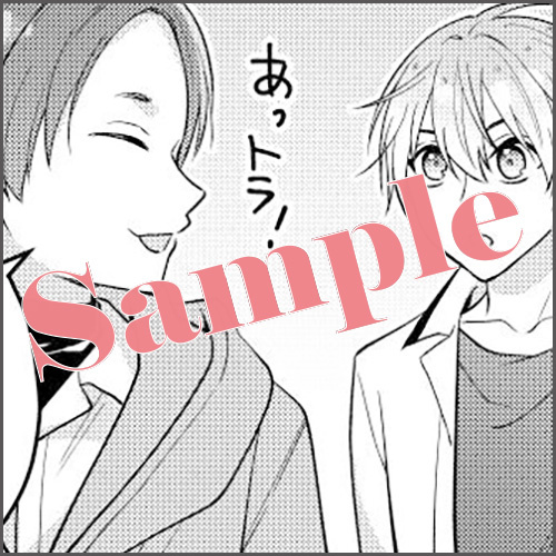 描きおろしマンガ1P「倉木くんの幼馴染持論」