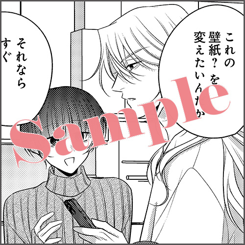 ペーパー 描きおろしマンガ1P「いつでも眺めていたい」（※マンガは電子書籍特典と同内容）