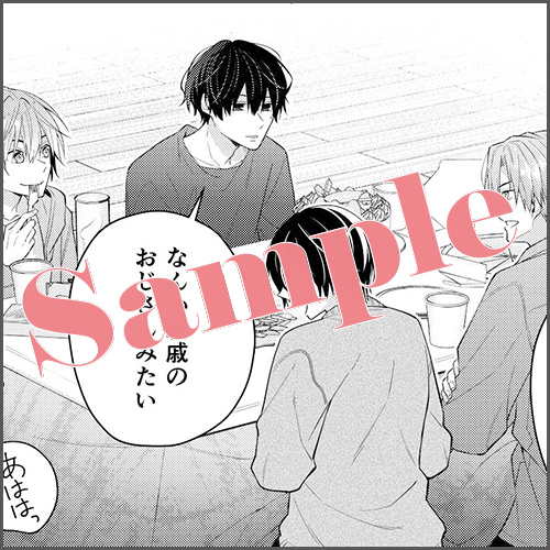 同時購入有償特典：おとなの公式同人誌 描きおろしマンガ16P「3年後の冬 オトナのクリパ、やってみた」同日発売「ただの友達じゃなくなる瞬間 ７」と本作品の両タイトルをご購入でプレゼント！