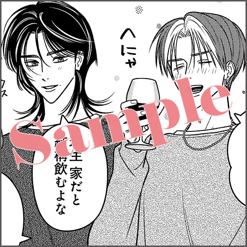 両面カード（カラーイラスト（※カバーイラスト使用）＋描きおろしマンガ「お酒」）