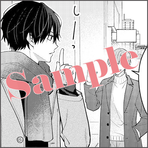 同時購入特典：8P小冊子 描きおろしマンガ6P「約3年後のおはなし まちあわせ」同日発売「茜色に染まる瞬間」と本作品の両タイトルをご購入でプレゼント！