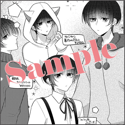 4Pリーフレット 描きおろしマンガ2P「神様はみずきに貢ぎたい」