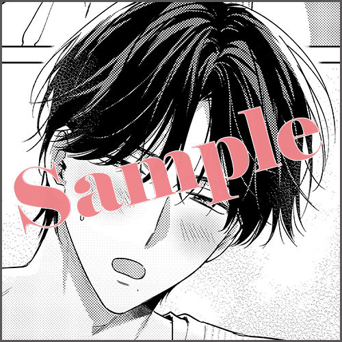 描きおろしマンガ1P「酔っ払い志央くん」（※応援書店限定特典マンガと同内容）