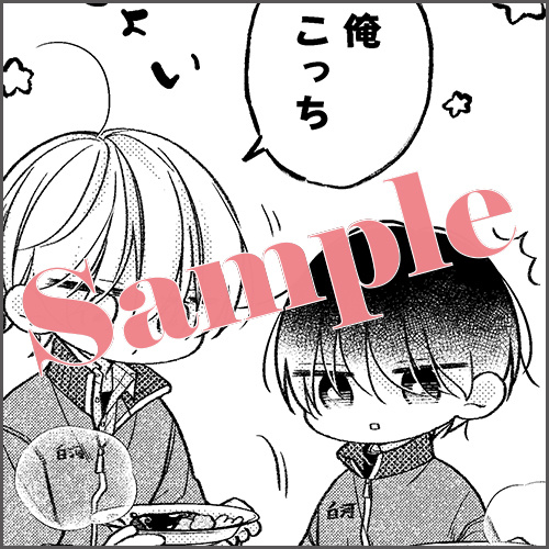 ペーパー 描きおろしマンガ1P「黒谷の手作りハンバーグ」（※マンガは電子書籍特典と同内容）