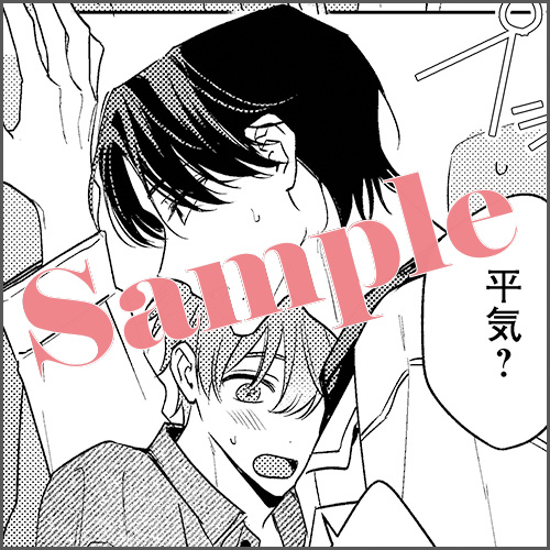 4Pリーフレットデータ 描きおろしマンガ2P「初H後のふたり」(※紙本と共通)