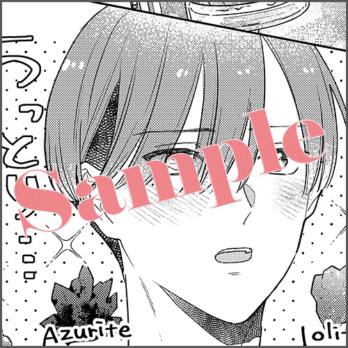 描きおろしマンガ1P「食べたい鉱物」（※応援書店限定特典マンガと同内容）