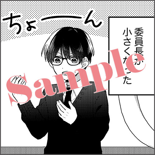 有償特典：8P小冊子 描きおろしマンガ6P