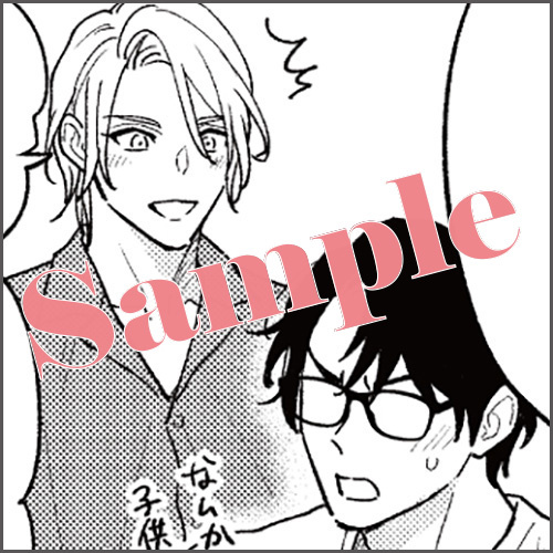 ペーパー 描きおろしマンガ1P「くん呼びを止めたら」（※マンガは電子書籍特典と同内容）