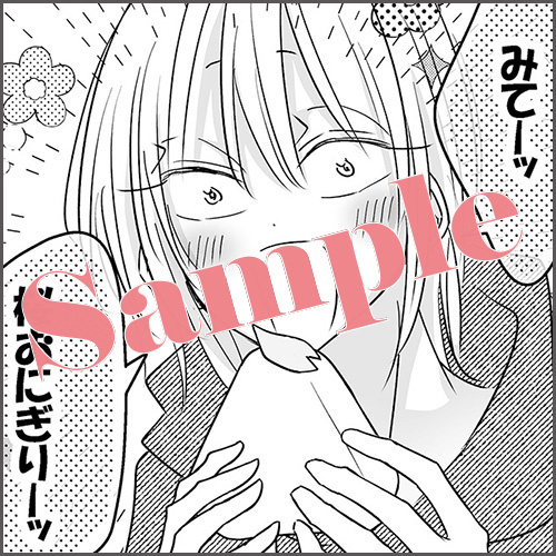 描きおろし初回出荷限定マンガペーパー「おにぎり、桜の花びらとともに」※再出荷分や重版以降は封入されませんのでお早めにお求めください