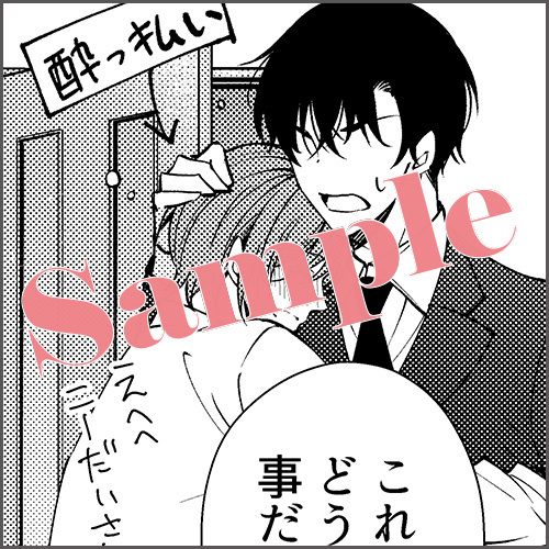 描きおろしマンガペーパー「酔っ払い雪乃は本音が駄々洩れ」