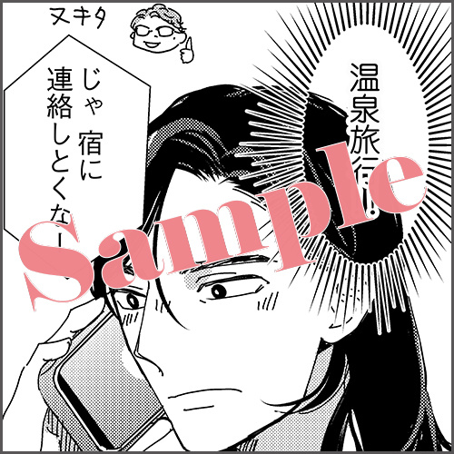 4Pリーフレット 描きおろしマンガ2P「久慈ダッシュ」