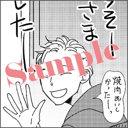 描きおろしマンガ1P「久慈の無駄遣い～夏～」（※応援書店限定特典マンガと同内容）+描きおろしマンガ1P「久慈の弱点」（※初回出荷限定マンガと同内容）