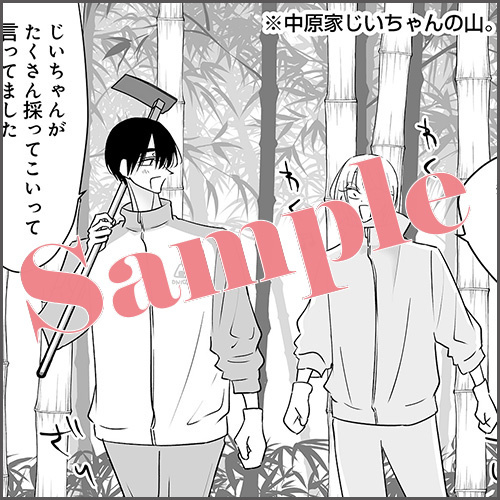 4Pリーフレット 描きおろしマンガ2P「宮田、大活躍！ ふみふみたけのこ堀り♪」