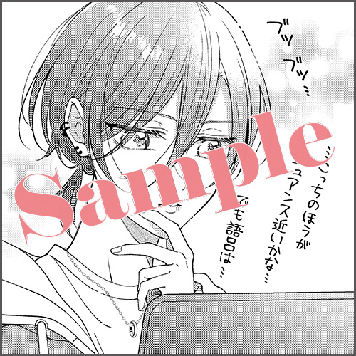 4Pリーフレットデータ 描きおろしマンガ2P「やっぱりいつもの君が好き」(※紙本と共通)