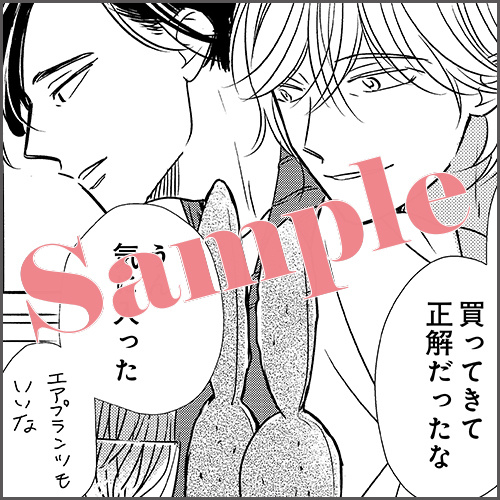 描きおろしマンガ3P「沼とサボテン」