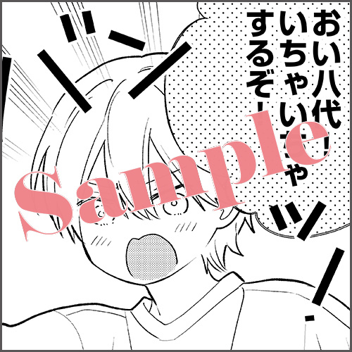 4Pリーフレット 描きおろしマンガ2P「猫執事といちゃいちゃ」