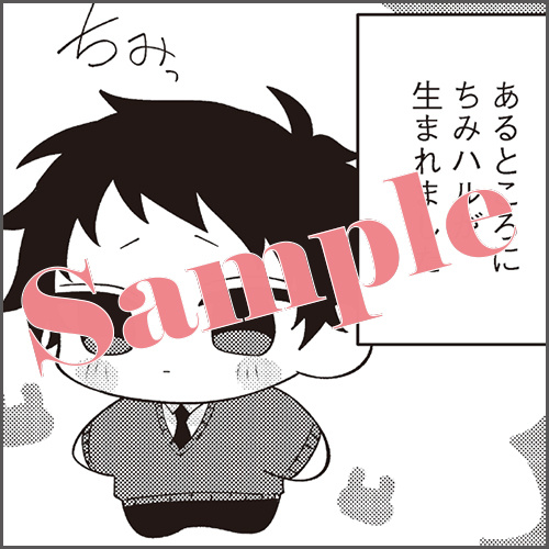 有償特典：8P小冊子 描きおろしマンガ6P