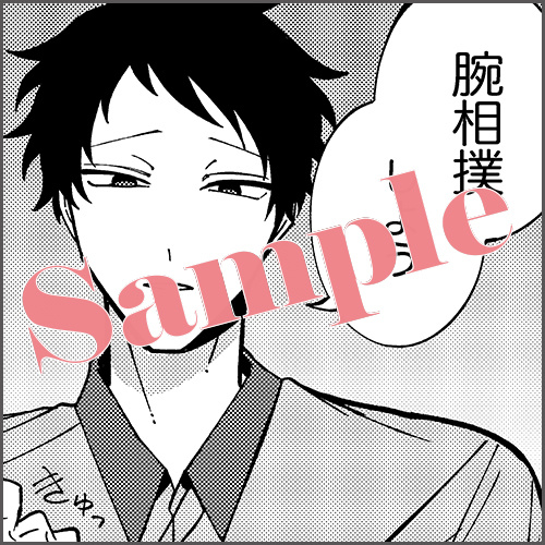 4Pリーフレット 描きおろしマンガ2P
