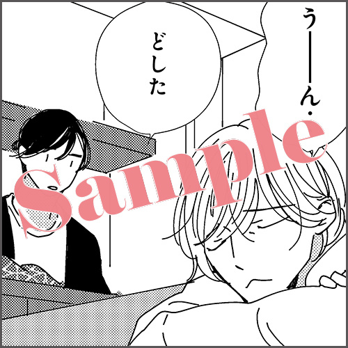 描きおろし初回出荷限定マンガペーパー「気になるアイツ」（※マンガは電子書籍特典と同内容）※再出荷分や重版以降は封入されませんのでお早めにお求めください
