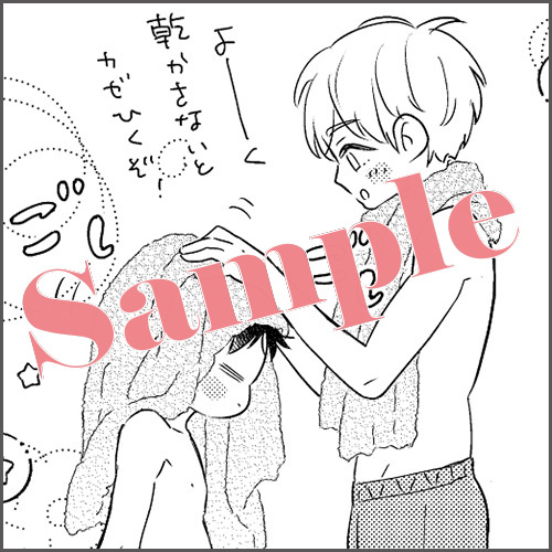 描きおろしマンガ1P「だいすきだから」（※応援書店／ゲーマーズ限定特典マンガと同内容）