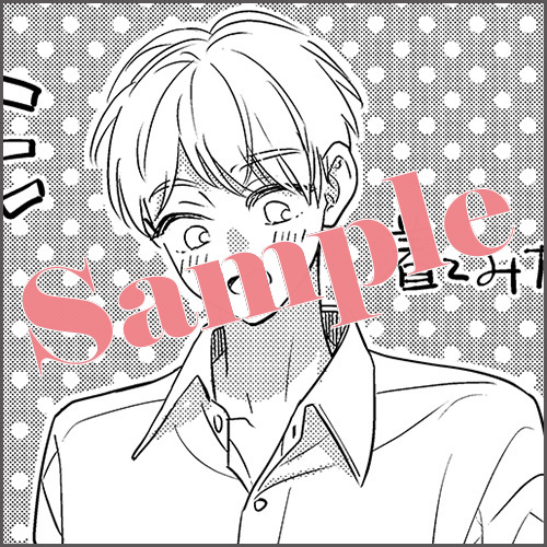 描きおろしマンガ1P「色々覚える琉樹」