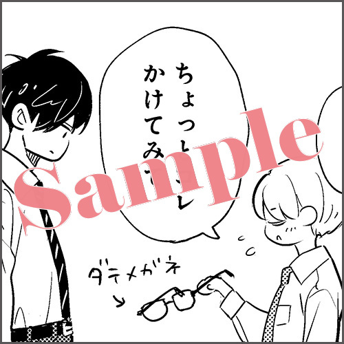 両面カード(イラスト（※既存イラスト使用）＋描きおろしマンガ「欲深い」)
