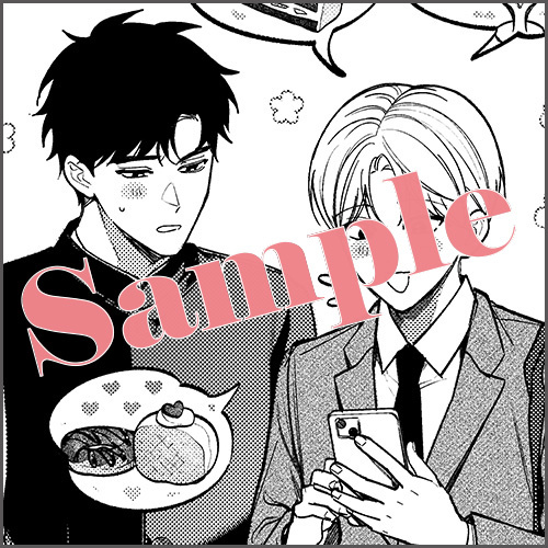 描きおろしマンガ1P「もし学生の頃も交流があったら」（※応援書店／ゲーマーズ限定特典マンガと同内容）