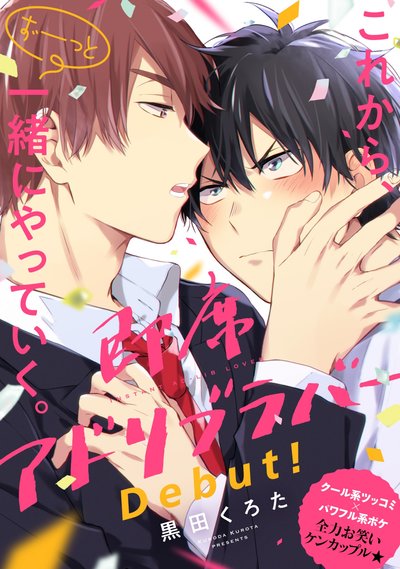 鈍色ムジカ バイオリニストとマネージャー Comicフルール