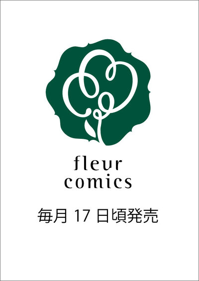 白河くんと黒谷くん