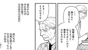 第3話