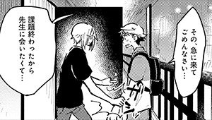 第40話