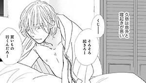5巻コミックス描きおろし紹介「桜色ドライブ」「夜のスキマ」　