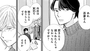 第34話前編
