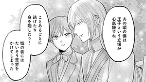 第4話前編