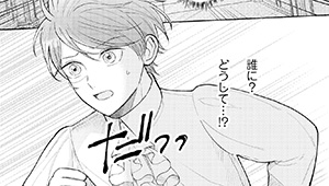 第5話前編