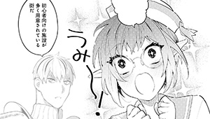 第2話前編