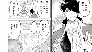 第2話後編
