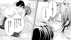 Love×4　第3話後編