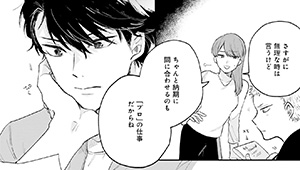 【再公開】第3話