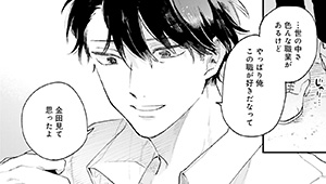 【再公開】第5話