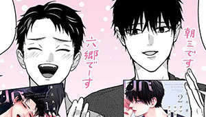 コミックス発売特別号