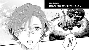 2巻コミックス描きおろし紹介