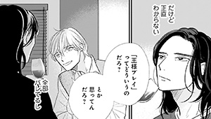 8巻コミックス描きおろし紹介「濡羽色の王様」