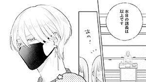 2巻コミックス描きおろし紹介