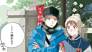 第16話 <初詣>①