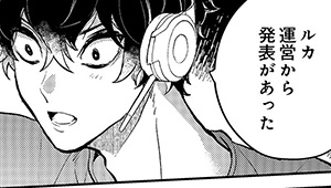 コミックス発売特別号