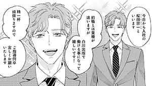 第3話