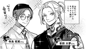 ボイスコミック収録レポート